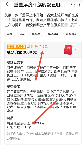 拆解月入2万的知乎答题红包偏门赚钱项目