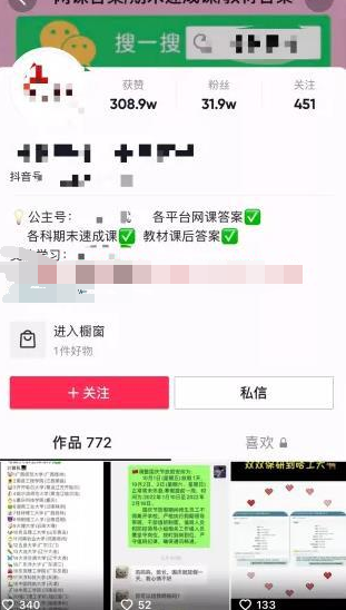 细分领域自动化偏门赚钱项目