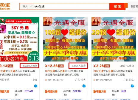 月入40000元的游戏偏门赚钱项目