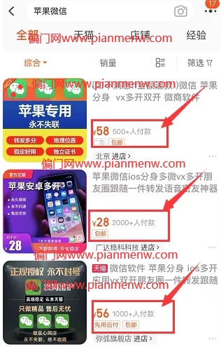 月入万元的虚拟软件偏门赚钱项目