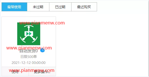月入1万的淘宝挂机偏门赚钱项目