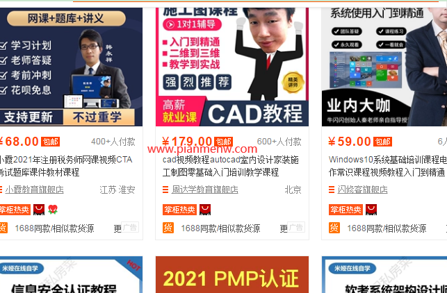 日赚1900的网上偏门赚钱项目