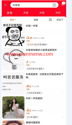 月入过万的奇葩偏门赚钱方法