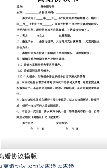 小众偏门赚钱项目之离婚协议定制