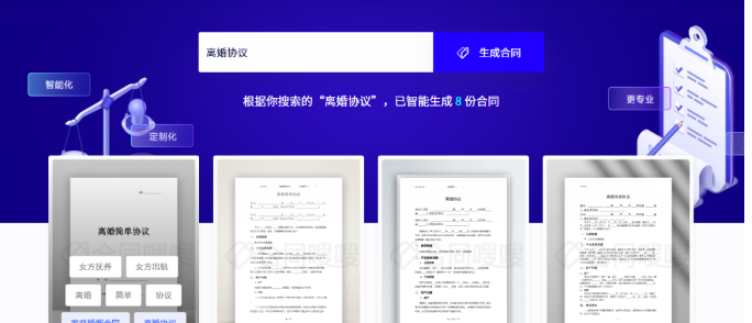 小众偏门赚钱项目之离婚协议定制