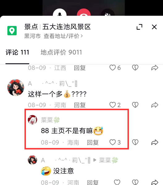 一单88元，闷声赚大钱的偏门赚钱项目