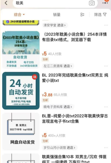 月入过万的广播剧偏门赚钱项目