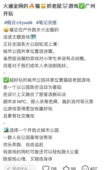 2023年偏门赚钱项目之真人版猫捉老鼠