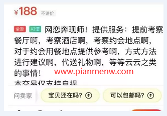 月入几万的新兴偏门赚钱职业