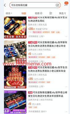 月入5万的“可乐定制”偏门赚钱案例