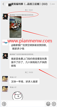 无脑复制日赚千元的偏门赚钱路子