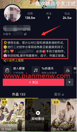 抖音古画会唱歌偏门赚钱项目