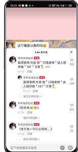 日赚400的抖音表情包偏门赚钱项目
