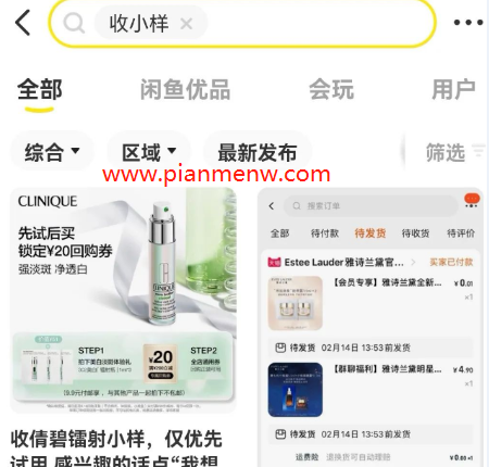 真实靠谱的偏门赚钱项目之大牌撸货