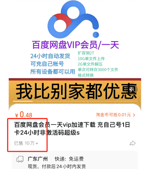 超偏门赚钱项目，一单2块，日入400+