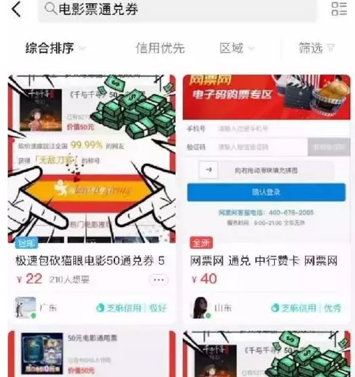 信息差偏门赚钱项目