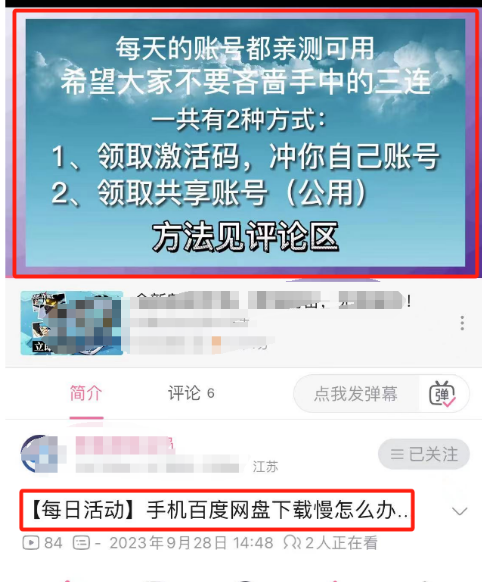 超偏门赚钱项目，一单2块，日入400+
