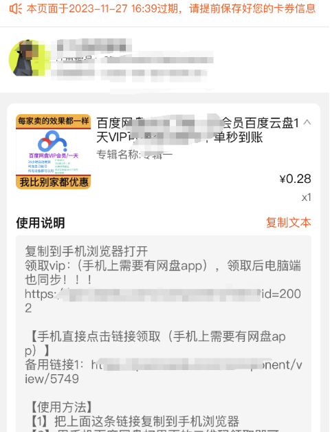 超偏门赚钱项目，一单2块，日入400+