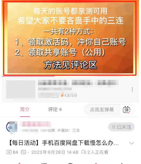 超偏门赚钱项目，一单2块，日入400+