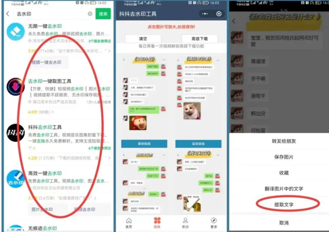 日赚400的偏门赚钱玩法之小红书搞笑聊天记录