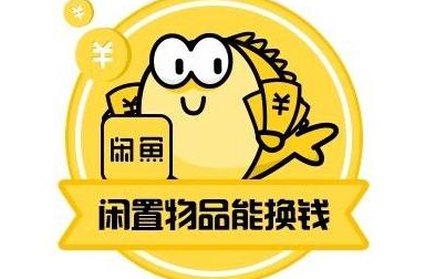闲鱼买家申请退货退款骗局