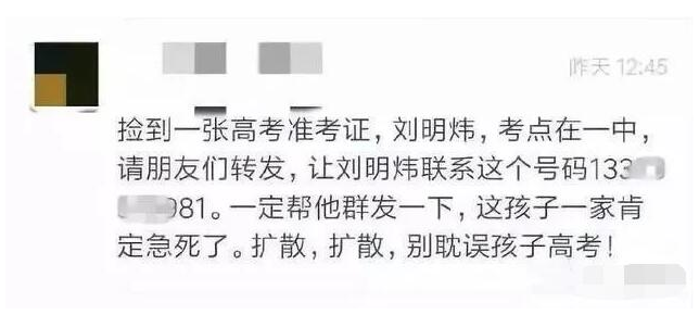 山东女孩被冒名顶替，牵扯出更多灰色产业链