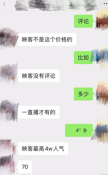 揭秘短视频直播刷单产业背后的内幕
