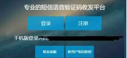 揭秘网络灰色产业，足不出户日入上万