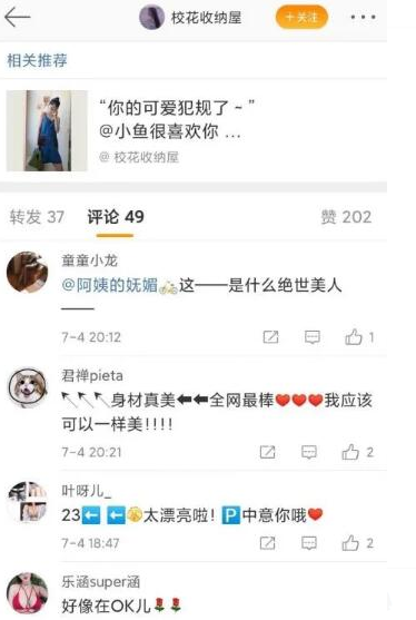 揭秘微博中利用男人好色赚钱的灰色项目