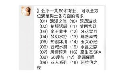 揭秘高端男士spa会所是如何套路男人的 揭秘高端男士spa会所是如何套路男人的