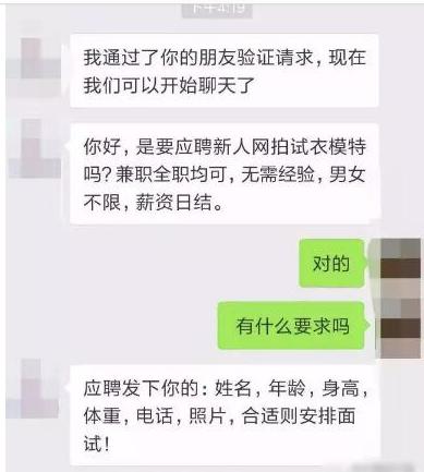 揭秘日赚千元的兼职中介暴利灰产