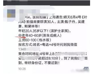 揭秘日赚千元的兼职中介暴利灰产