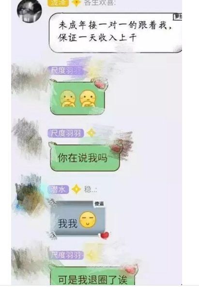 揭秘日赚2千的网络赚钱的灰产