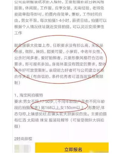 揭秘日赚千元的兼职中介暴利灰产