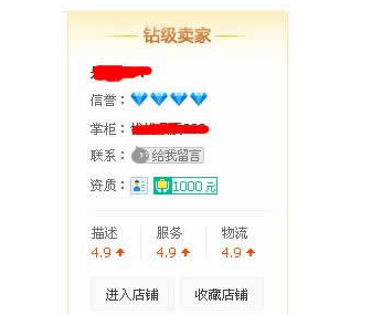 揭秘一个淘宝类型的灰色项目