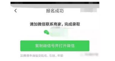 揭秘日赚千元的兼职中介暴利灰产