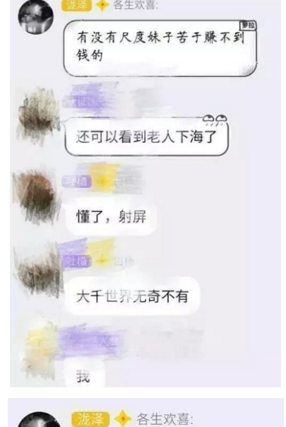 揭秘日赚2千的网络赚钱的灰产