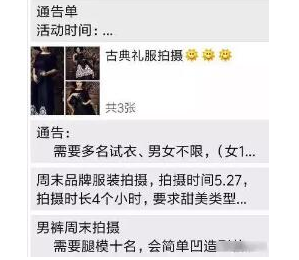 揭秘日赚千元的兼职中介暴利灰产