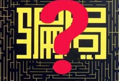 揭秘常见的网络黑色灰产项目