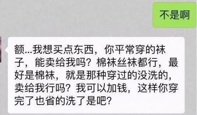 揭秘私人原味内内的暴利灰产项目