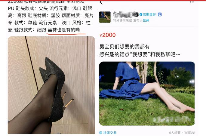 揭秘私人原味内内的暴利灰产项目