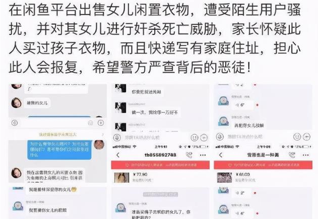 揭秘私人原味内内的暴利灰产项目