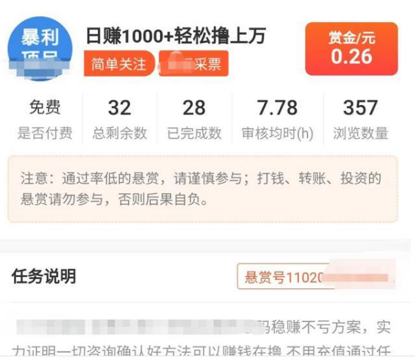 揭秘网络兼职背后的黑灰色产业