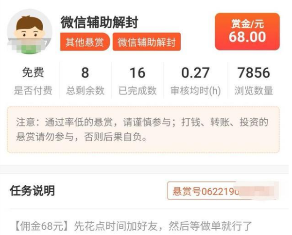 揭秘网络兼职背后的黑灰色产业