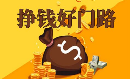 揭秘日进斗金的网络灰色项目