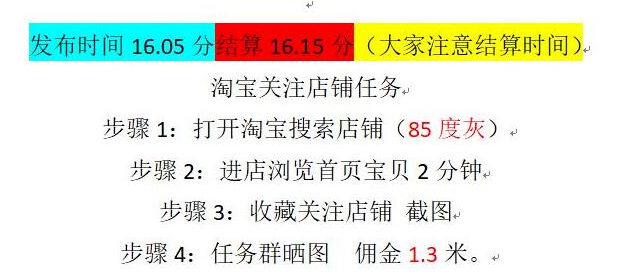 揭秘微信群内刷单返利赚钱套路