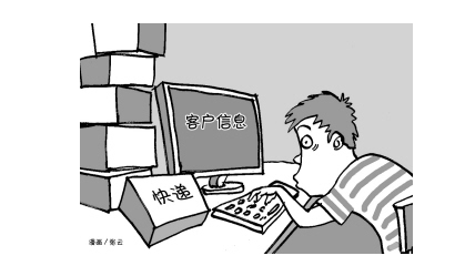 揭秘快递内鬼隐秘的灰色产业链