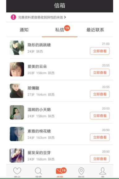 揭秘骗子交友网络灰色项目