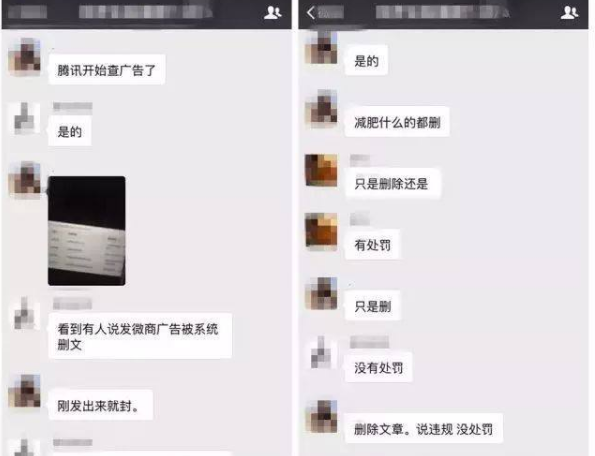 揭秘微信公众号里面的灰色产业链