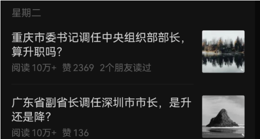 2024年单日2000+的爆文偏门赚钱新赛道